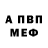АМФЕТАМИН Premium ssvorg