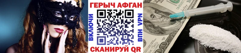 Купить где  Волжск  ГЕРОИН герыч 