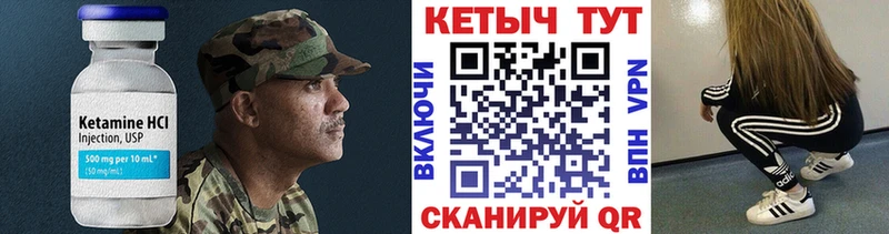 КЕТАМИН ketamine Купить где Волжск