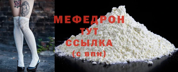 меф Армянск